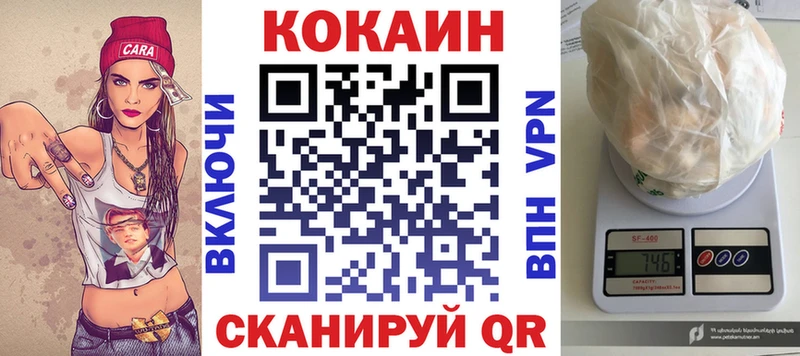 Cocaine Fish Scale Туринск