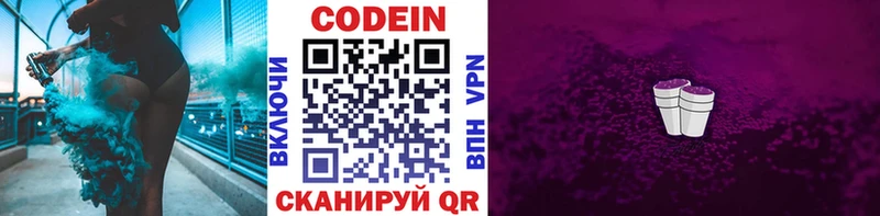 Codein Purple Drank Туринск