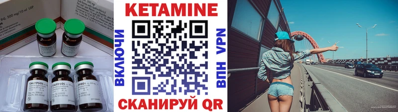 Кетамин VHQ  Туринск 