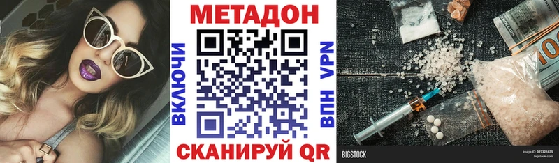 Метадон VHQ  Туринск 